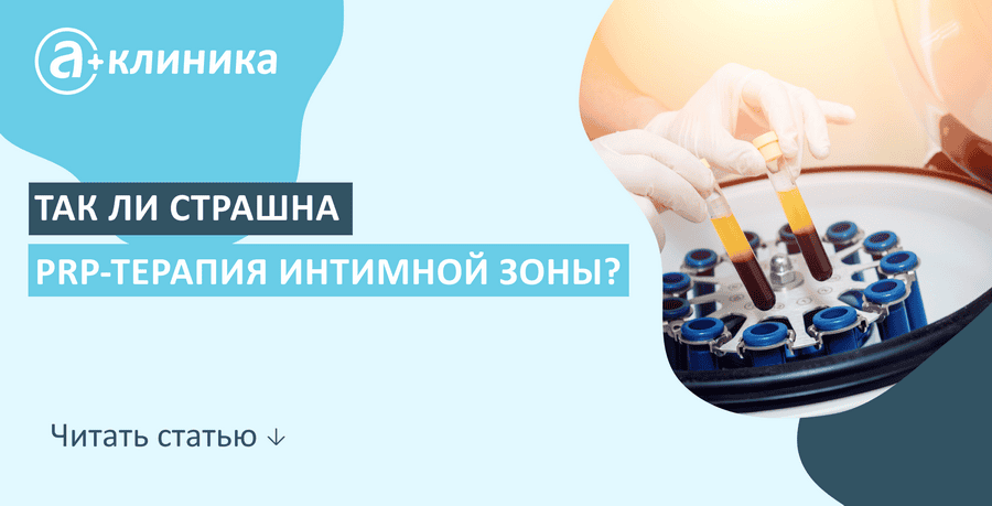 Потемнение кожи в интимных местах